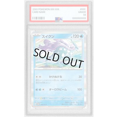 画像1: 〔PSA10鑑定済〕スイクン【P】{194/SV-P}