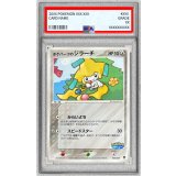 〔PSA10鑑定済〕ポケパークのジラーチ【-】{009/009}