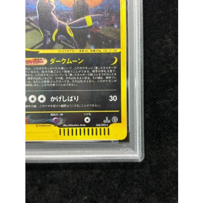 画像6: 〔PSA10鑑定済〕ブラッキー(カードe/1ED)【-】{068/092}