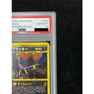 画像4: 〔PSA10鑑定済〕ブラッキー(カードe/1ED)【-】{068/092}