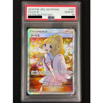 画像2: 〔PSA10鑑定済〕リーリエ(SR仕様)【P】{397/SM-P}