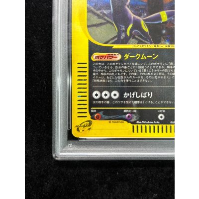 画像5: 〔PSA10鑑定済〕ブラッキー(カードe/1ED)【-】{068/092}