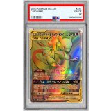 〔※状態難/PSA10鑑定済〕ミュウツー＆ミュウGX【HR】{108/094}