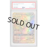 〔PSA10鑑定済〕ミュウツー＆ミュウGX【HR】{108/094}
