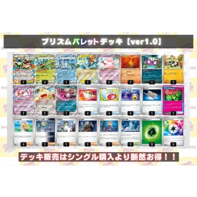 画像2: プリズムバレットデッキ【ver1.0】{-}