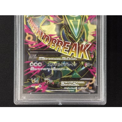 画像4: 〔※状態難/PSA10鑑定済〕MレックウザEX【SR】{086/078}