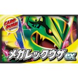 メガレックウザexデッキ【ver1.0】{-}