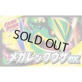 メガレックウザexデッキ【ver1.0】{-}