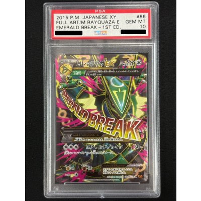 画像2: 〔※状態難/PSA10鑑定済〕MレックウザEX【SR】{086/078}