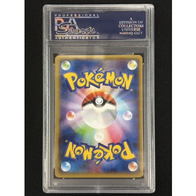画像3: 〔※状態難/PSA10鑑定済〕MレックウザEX【SR】{086/078}