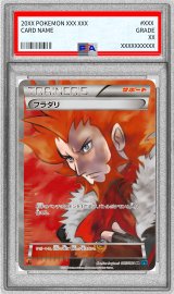 〔PSA9鑑定済〕フラダリ【SR】{085/080}