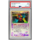 〔PSA6鑑定済〕裂空のデオキシス(レンチキュラー)【-】{-}