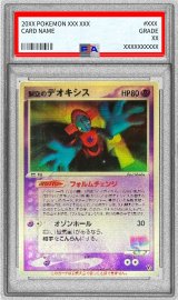 〔PSA6鑑定済〕裂空のデオキシス(レンチキュラー)【-】{-}