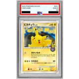 〔PSA10鑑定済〕ピカチュウ(おかいもの大阪)【P】{100/DP-P}