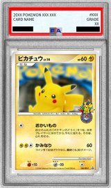 〔※状態難/PSA10鑑定済〕ピカチュウ(おかいもの大阪)【P】{100/DP-P}