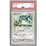 〔PSA6鑑定済〕ラティアス☆(1ED)【☆】{065/082}