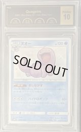 〔PCG10鑑定済〕ヌオー【S】{170/150}