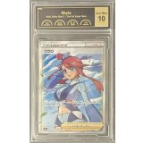 〔PCG10鑑定済〕フウロ【SR】{195/190}