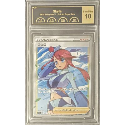 画像1: 〔PCG10鑑定済〕フウロ【SR】{195/190}