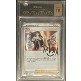 〔PCG10鑑定済〕マリィ【P】{140/S-P}