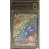 〔PCG10鑑定済〕いちげきウーラオスVMAX【HR】{084/070}