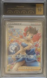 〔PCG10鑑定済〕フヨウ【SR】{080/070}