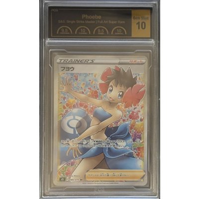 画像1: 〔PCG10鑑定済〕フヨウ【SR】{080/070}