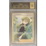 〔PCG10鑑定済〕モミ【SR】{081/070}
