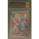 〔PCG10鑑定済〕グレイシアV【SR】{076/069}
