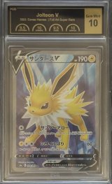〔PCG10鑑定済〕サンダースV【SR】{078/069}