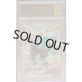 〔PCG10鑑定済〕ブラッキーV【SR】{084/069}