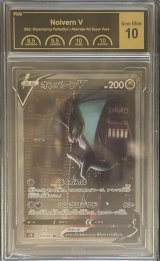 〔PCG10鑑定済〕オンバーンV(SA)【SR】{074/067}