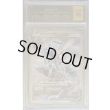 〔PCG10鑑定済〕アルセウスV(SA)【SR】{112/100}