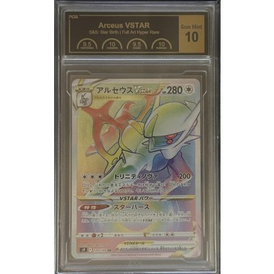 画像1: 〔PCG10鑑定済〕アルセウスVSTAR【HR】{120/100}