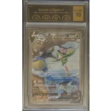 〔PCG10鑑定済〕ヒスイドレディアV(SA)【SR】{069/067}