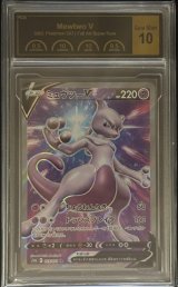 〔PCG10鑑定済〕ミュウツーV【SR】{073/071}