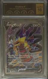 〔PCG10鑑定済〕ギラティナV【SR】{110/100}
