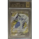 〔PCG10鑑定済〕ルギアV【SR】{109/098}