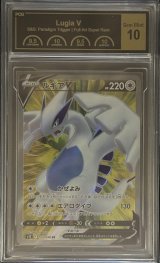 〔PCG10鑑定済〕ルギアV【SR】{109/098}