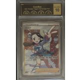〔PCG10鑑定済〕スズナ【SR】{113/098}