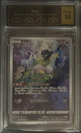 〔PCG10鑑定済〕ミュウ【AR】{183/172}