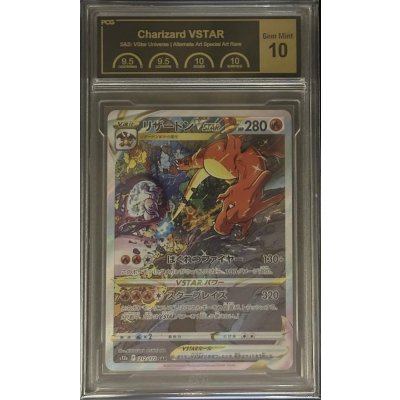 画像1: 〔PCG10鑑定済〕リザードンVSTAR【SAR】{212/172}