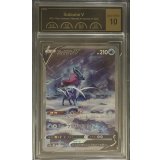 〔PCG10鑑定済〕スイクンV【SAR】{215/172}