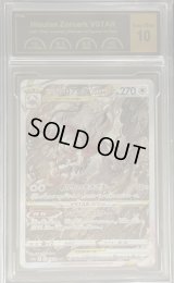 〔PCG10鑑定済〕ヒスイゾロアークVSTAR【SAR】{234/172}