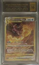 〔PCG10鑑定済〕オリジンパルキアVSTAR【UR】{259/172}