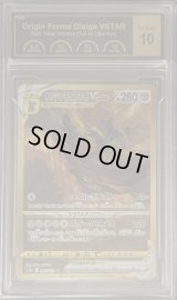〔PCG10鑑定済〕オリジンディアルガVSTAR【UR】{260/172}