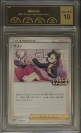〔PCG10鑑定済〕マリィ【P】{340/S-P}