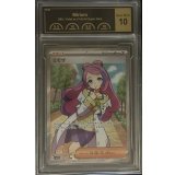 〔PCG10鑑定済〕ミモザ【SR】{100/078}