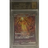 〔PCG10鑑定済〕イーユイex【SAR】{092/071}