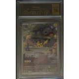 〔PCG10鑑定済〕ピカチュウ【AR】{173/165}